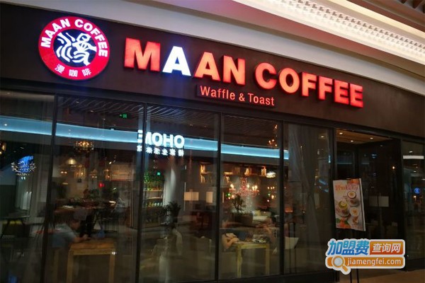 maan coffee漫咖啡加盟门店