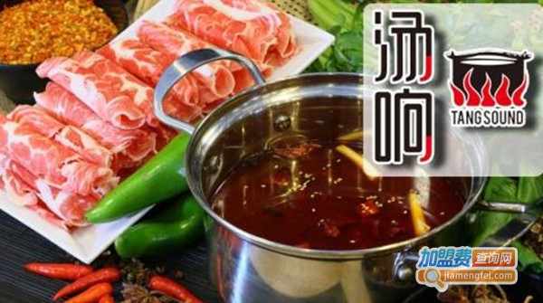 汤响火锅加盟费
