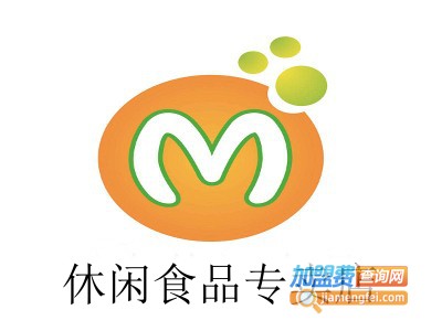 休闲食品专卖店加盟费