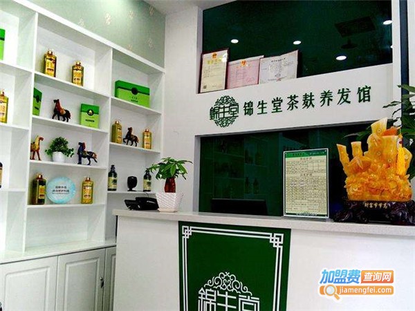 锦生堂养发加盟费
