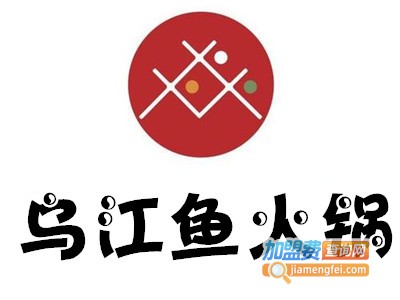 乌江鱼火锅加盟费