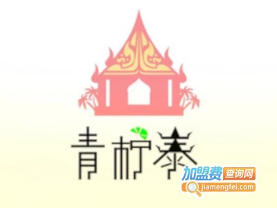 青柠泰泰国菜加盟