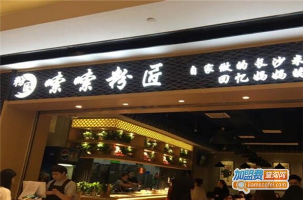 嗦嗦粉匠加盟费