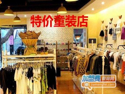 特价童装店加盟