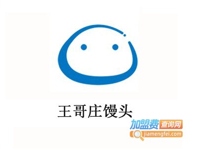 王哥庄馒头加盟