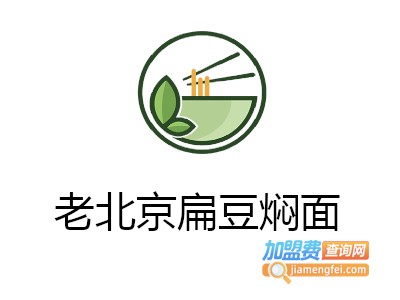 老北京扁豆焖面加盟费