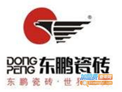 东鹏陶瓷加盟