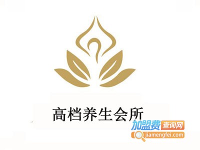 高档养生会所加盟费