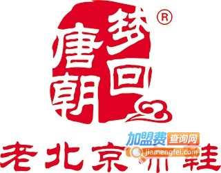 梦回唐朝布鞋加盟