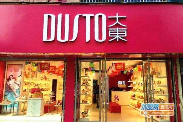 大东专卖店加盟