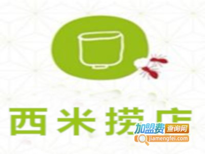 西米捞店加盟费