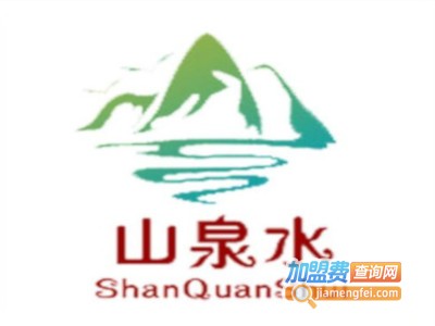 山泉水加盟电话