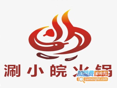 涮小皖火锅加盟费
