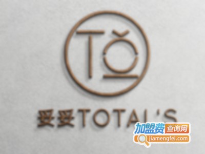 妥妥TOTAL'S烤肉料理加盟费