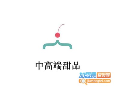 中高端甜品加盟费