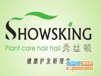 秀丝顿植物染发加盟费