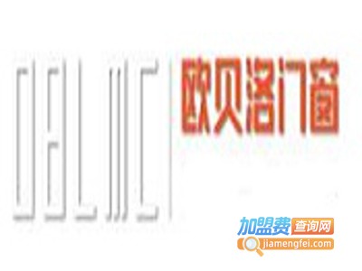 欧贝洛门窗加盟