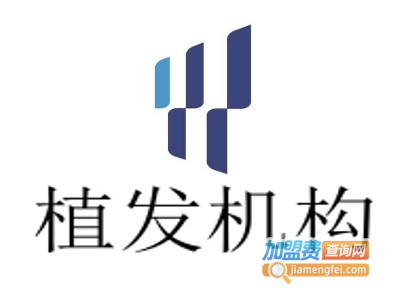 植发机构加盟