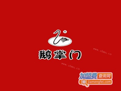 鹅掌门特色火锅店加盟费