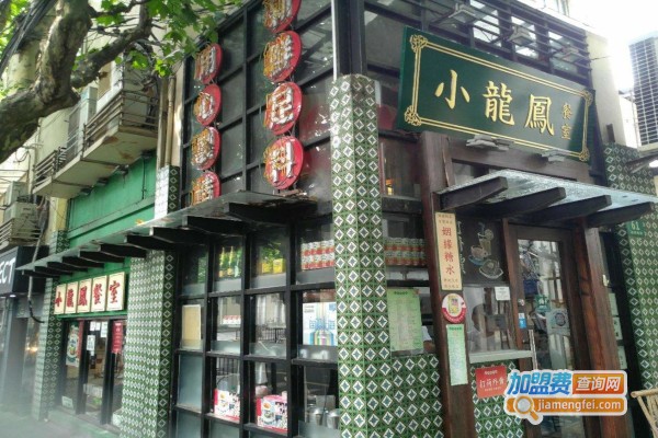 小龙凤餐室加盟费