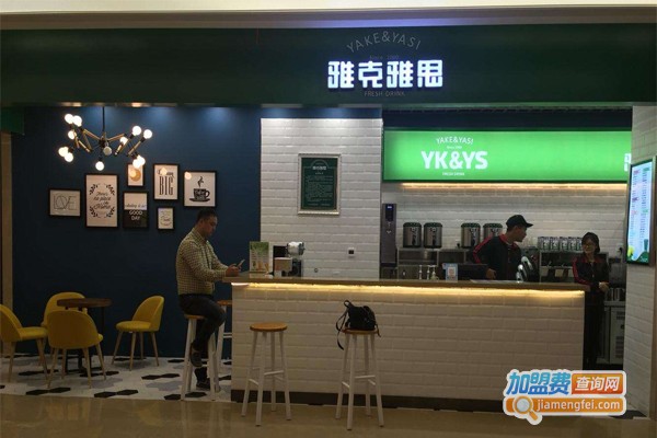 雅克雅思加盟费