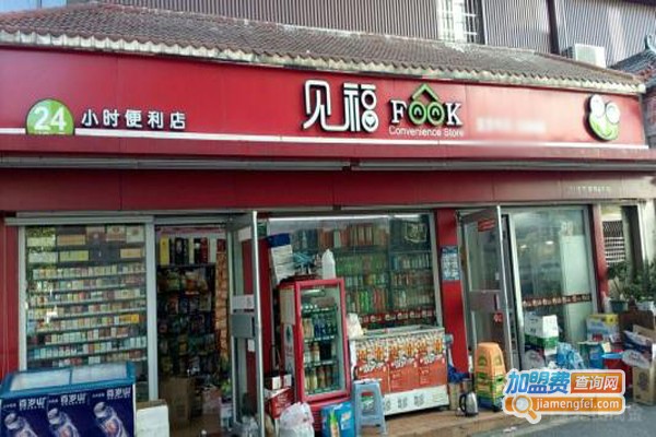 见福超市加盟门店