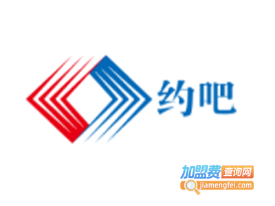 约吧加盟费