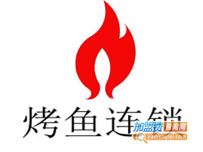 烤鱼连锁加盟费