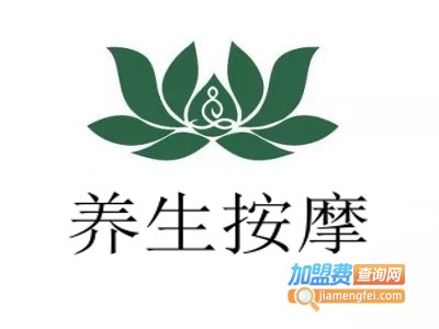 养生按摩加盟费