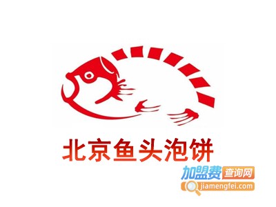 北京鱼头泡饼加盟费