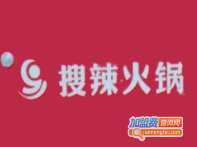 搜辣火锅加盟费