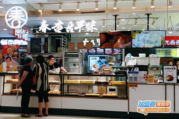 春杏古早味烘焙加盟费
