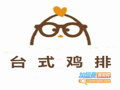 台式鸡排加盟费