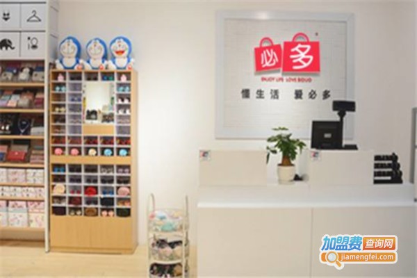 必多十元店