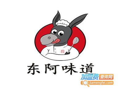 东阿味道加盟费