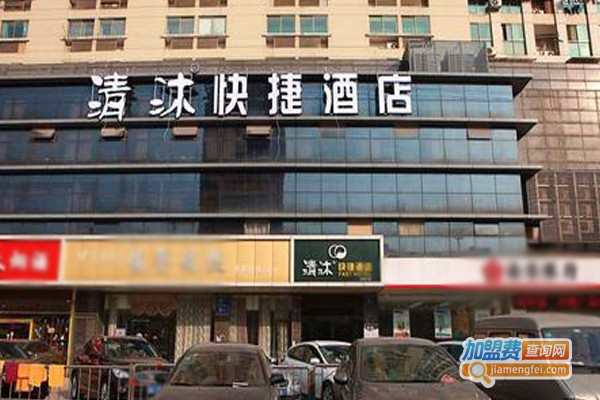 清沐酒店加盟门店