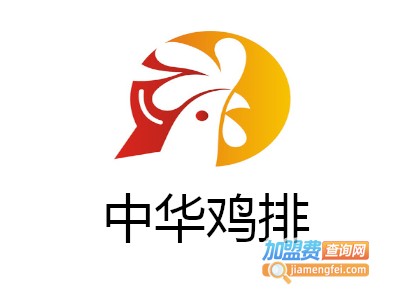 中华鸡排加盟费