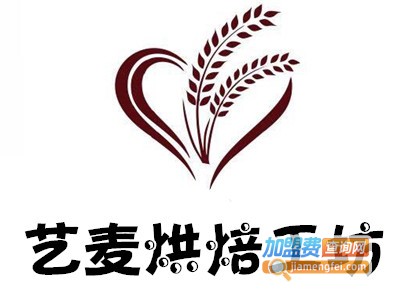 艺麦烘焙工坊加盟费