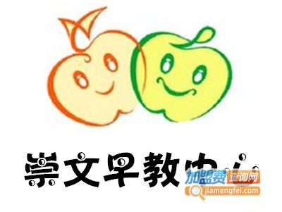 崇文早教中心加盟电话