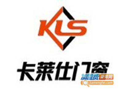 卡莱仕门窗加盟费