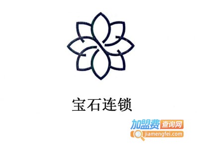 宝石连锁加盟费