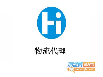 物流代理加盟费