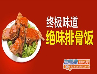 绝味排骨饭加盟费