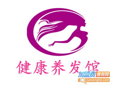 健康养发馆加盟费