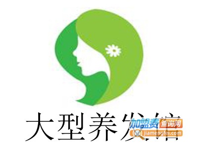 大型养发馆加盟费