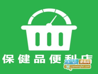 保健品便利店加盟费