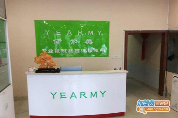 伊尔美祛斑修复加盟门店