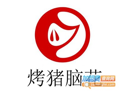 烤猪脑花加盟费