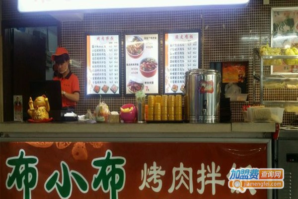 布小布烤肉拌饭加盟门店