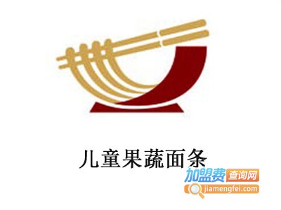 儿童果蔬面条加盟
